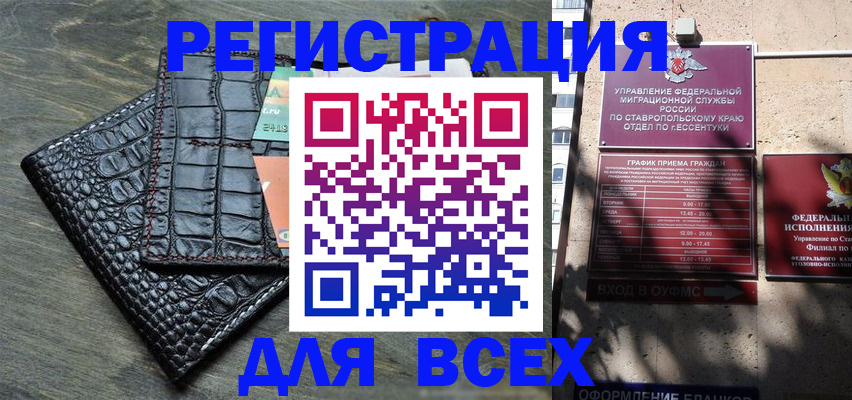 миграционный учет в Белой Холунице