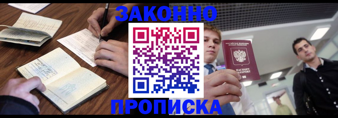 временная регистрация собственник в Белой Холунице