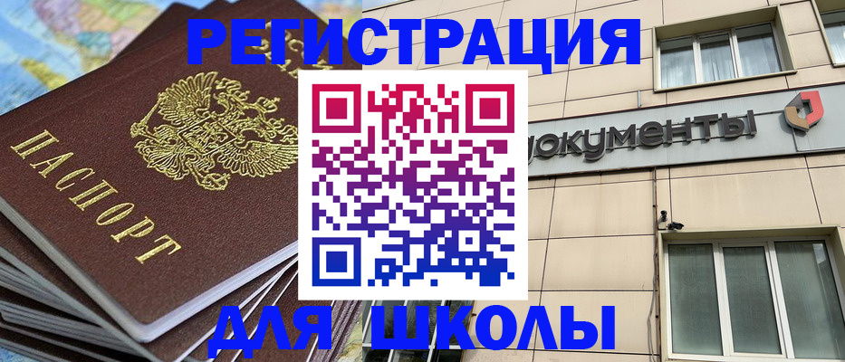 прописка гарантия в Белой Холунице